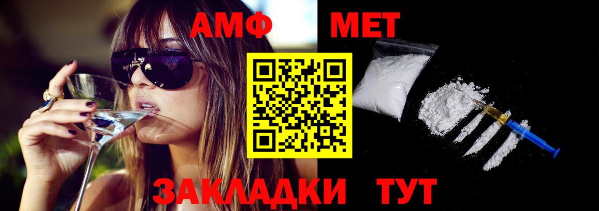 Амфетамин Premium Шахты