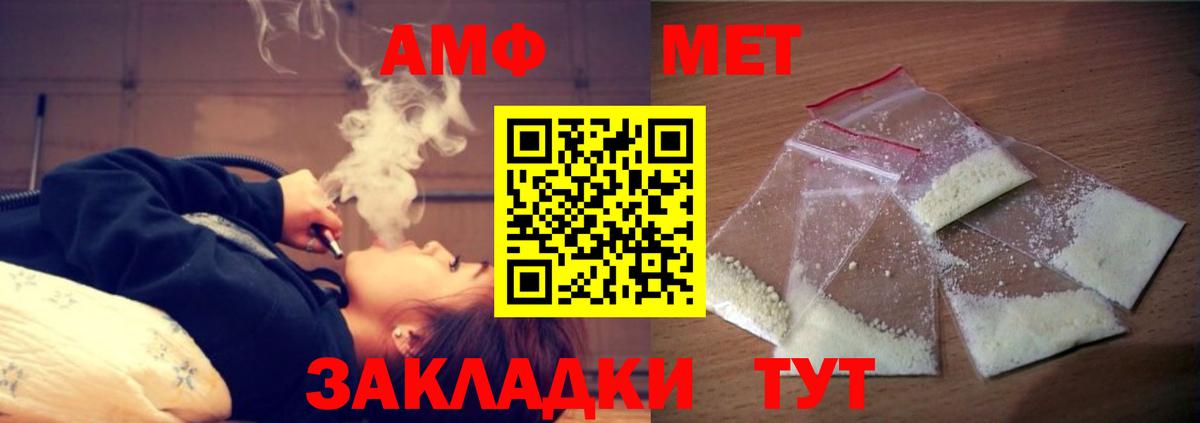 Шахты  АМФ 98%  Амфетамин  Вход с VPN 