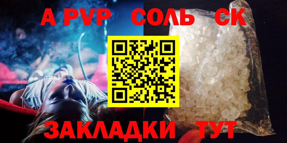 Alpha PVP крисы CK  A PVP VHQ  Шахты  Alfa_PVP СК КРИС  наркота  Вход с VPN 