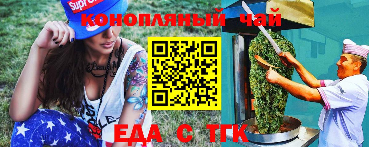 Печенье с ТГК марихуана Шахты
