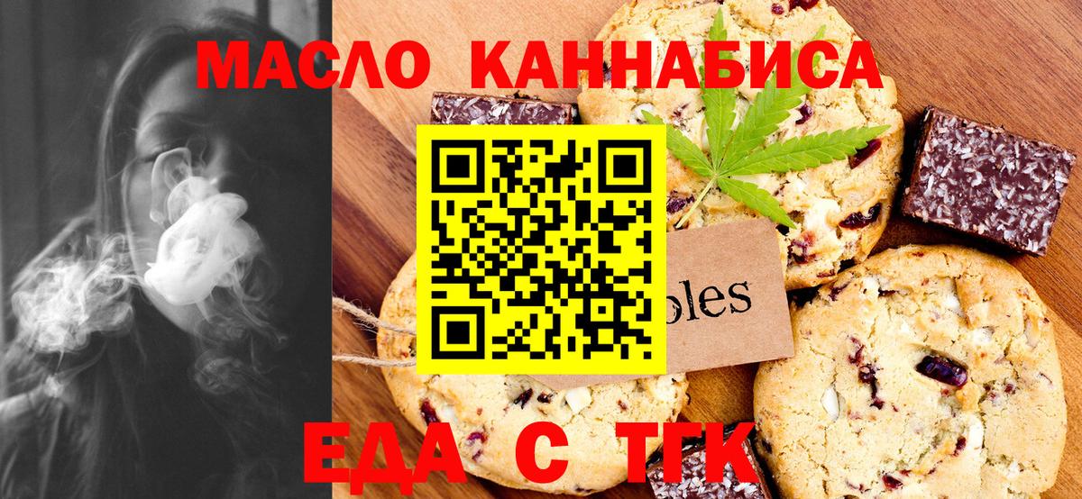 Cannafood конопля  Вход с VPN  Шахты 