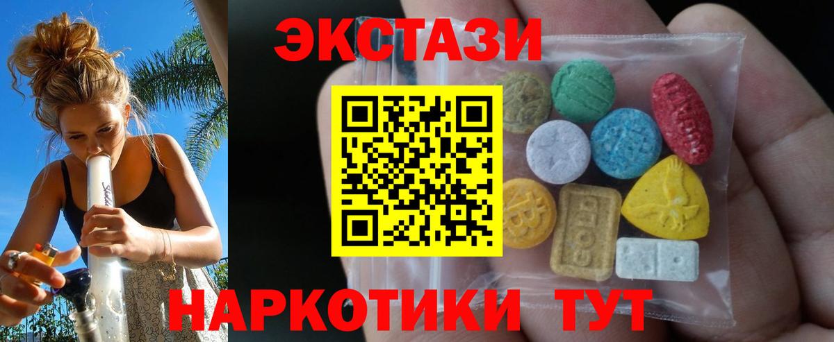 ЭКСТАЗИ 300 mg Шахты