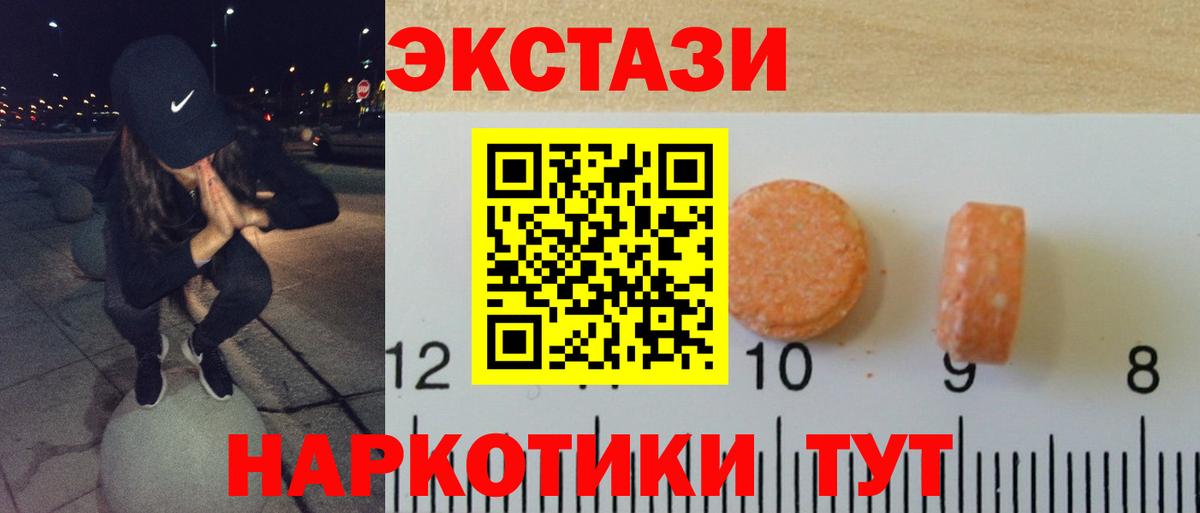 Экстази DUBAI  blacksprut tor  ЭКСТАЗИ louis Vuitton  Шахты  Вход с VPN 