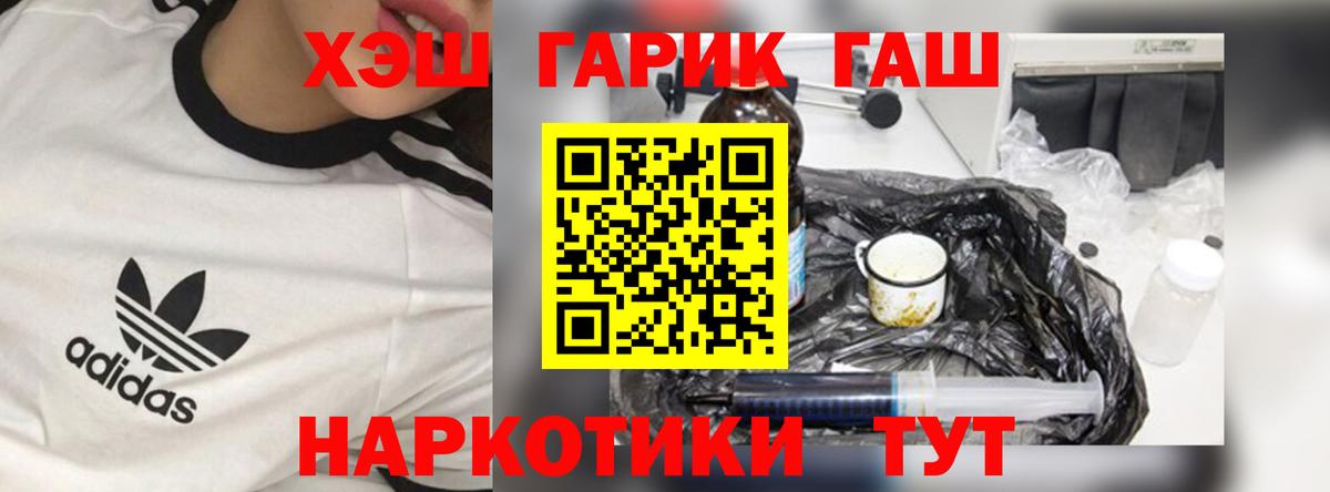 наркота  Гашиш  Вход с VPN  Гашиш ice o lator  Шахты 