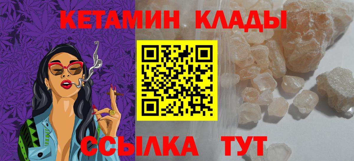 МЕГА ссылки  КЕТАМИН ketamine  Вход с VPN  Шахты  Кетамин VHQ 