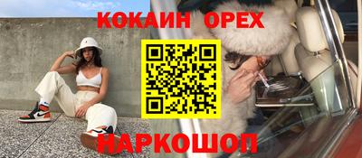 кокаин перу Краснознаменск