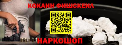 кокаин перу Краснознаменск