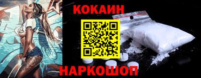 кокаин перу Краснознаменск