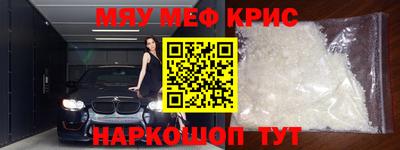 мескалин Краснокаменск