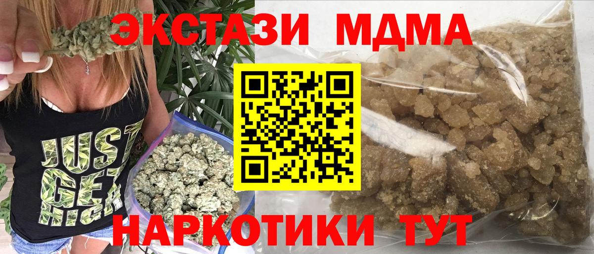 МДМА crystal  МДМА  Шахты  МДМА VHQ  Вход с VPN 