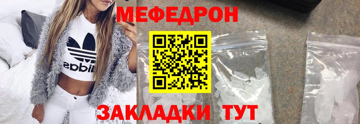 МЕФ мука Шахты