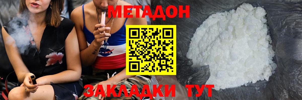 блэк спрут зеркало  Метадон мёд  Вход с VPN  Шахты 