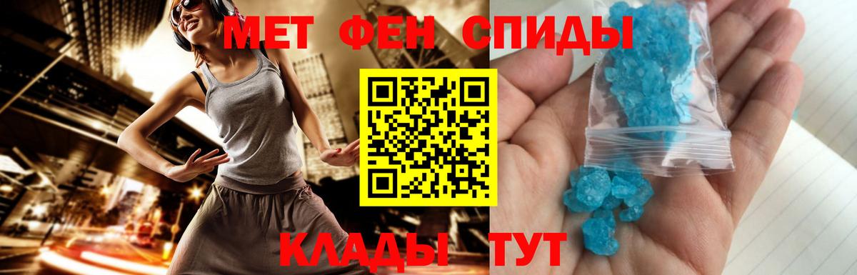 Метамфетамин  МЕТАМФЕТАМИН пудра  Вход с VPN  Шахты 