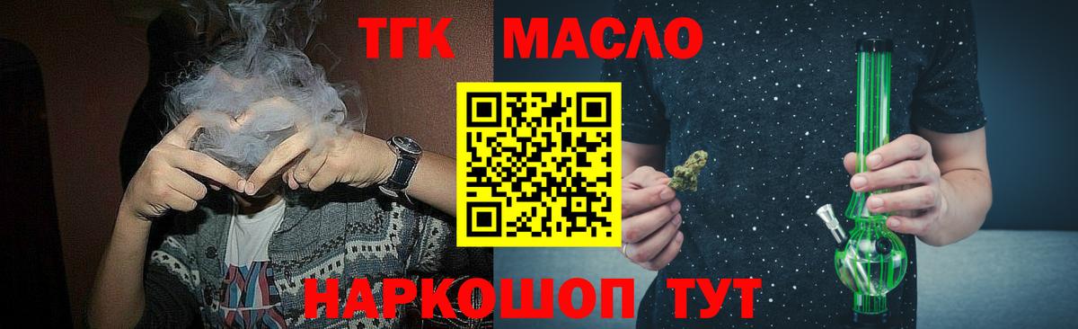 ТГК вейп с тгк  Вход с VPN  цены наркотик  Шахты 